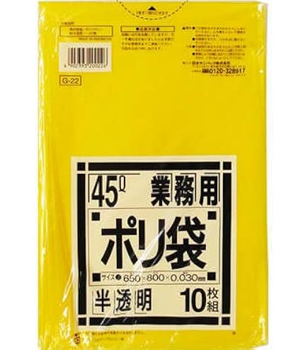 超レア物　今は無い日本光学のビニール袋とフィルター Amazon.co.jp: 日本サニパック スタンダード ポリ袋 70L 黄色半透明