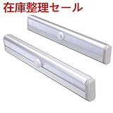 W-LITE センサーライト 電池式 ledライト 人感 二本セット 貼り付け型 昼白色