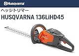 ハスクバーナ バッテリーヘッジトリマー 136LiHD45 967193711 [バッテリー、充電器は別売り]