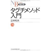 実験計画法 下 復刻版 Amazon.co.jp: ＜復刻版＞ 第3版 実験計画法 下 : 田口 玄一: 本