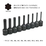 Garage.com 9pcインパクト仕様 RIBE CV キャップボルト用 CVビットソケットセット WHSYB098