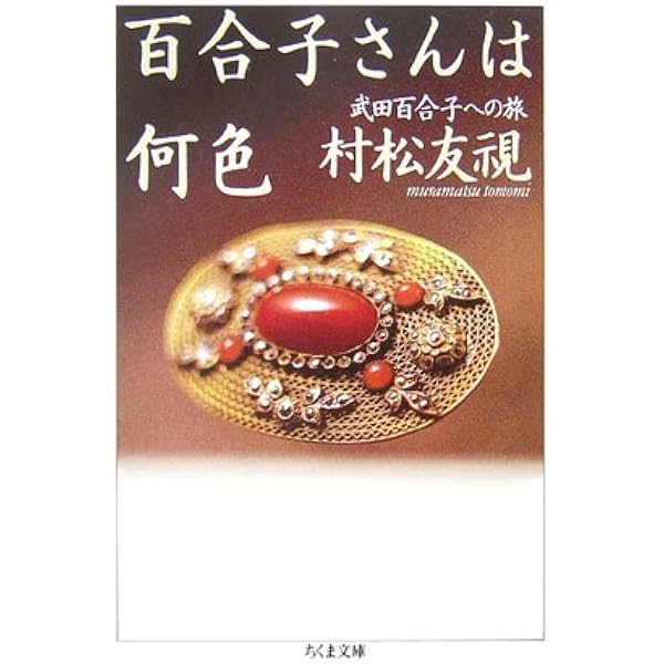 Amazon.co.jp: 銀座の喫茶店ものがたり (文春文庫 む 3-4
