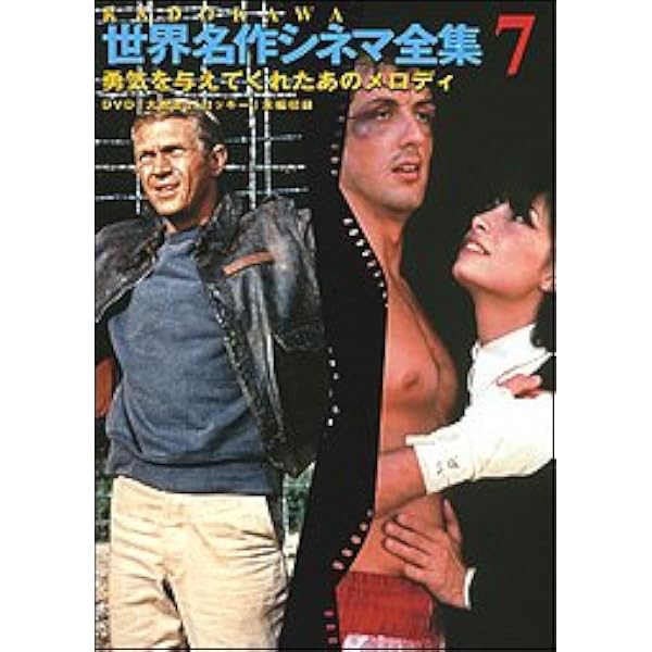 KADOKAWA世界名作シネマ全集 24 |本 | 通販 | Amazon