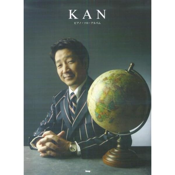 ピアノ・ソロ KAN ピアノ・ソロ・アルバム (楽譜) | - |本 | 通販 | Amazon