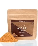 NaTruly（ナトゥリー） オーガニック セイロン シナモンパウダー 30g スリランカ産 有機 シナモン 無農薬 きめ細かい