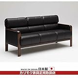 カリモク　応接ソファ /WS298モデル　本革張（外側：合成皮革）　長椅子