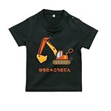 BabyChips 専用ショベルカー(名入れ半袖ベビーTシャツ) 110 ブラック