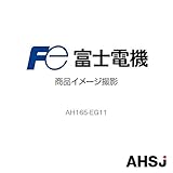 富士電機 AH165-EG11 NN-