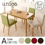 天然木タモ無垢材ダイニング unica 5点セット A テーブルW115 ナチュラル チェア2脚 グリーン× チェア2脚 ココア