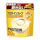 Ajinomoto 味の素 プロテインスープ コーンクリーム 600g 1食あたりたんぱく質20g ホエイプロテイン whey protein インスタント タンパク質