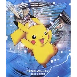Amazon.co.jp: 2002年劇場版ポケットモンスター「水の都の護神
