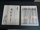 三木章刃物　彫刻刀　桐箱入　10本組　140050 ガーデニング･DIY・防殺虫 ガーデニング・花・植物・ＤＩＹ ab1-4681ar-ak [簡易パッケージ品]
