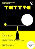 TaTTVa: ポストコロナのビジネス&カルチャーブック (Vol.3(Oct.2021))