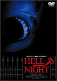 ヘルナイト [DVD]