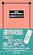 2018 金融商品ポケットブック