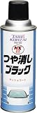 コーザイ 塗装剤 00085ツヤケシブラツク300