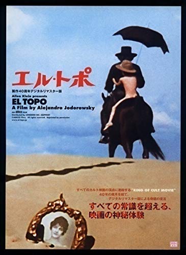2011年チラシ「エル・トポ」アレハンドロ・ホドロフスキー / 