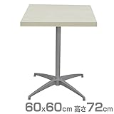 エイ・アイ・エス(AIS) カフェキッツ セット テーブル 60×60cm 正方形 高さ72cm CFK-600SQ-WH (天板/64cm脚/プレート) ホワイト