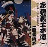 �ԕ�`�m�{�`(��)