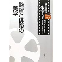 日本映画は生きている (日本映画は生きている 第1巻) | 黒沢 清, 吉見