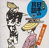 ����œ��{�̖��w2 ���k(2)�E�V��