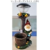 ソーラーガーデンライト こびと WJ-846