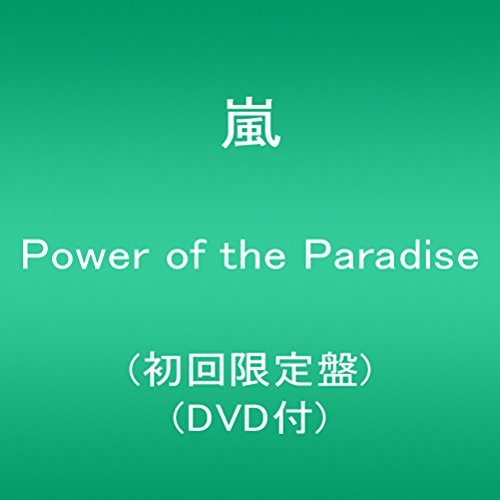 Power of the Paradise(初回限定盤)(DVD付)