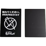 アトム興産:アトム ピリカットベーシックS PCB-S 型式:PCB-S