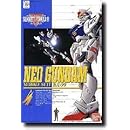 ネオガンダム RX-99