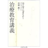 ◇ルドルフ・シュタイナー 秘教講義 1・2　セット◇ ◇ルドルフ・シュタイナー 秘教講義 1・2 セット◇ 秘教講義1