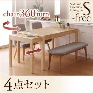 Amazon Ikea ニトリ好きに スライド伸縮テーブルダイニング S Free エスフリー 4点セット テーブル チェア 2 ベンチ 1 ナチュラル ダークグレー ダイニングテーブル オンライン通販