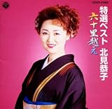 ���I�x�X�g �k�����q/�Z�\���z��