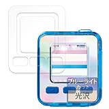 FILMEXT フィルム SEGA FAVE emojam エモジャム (画面/ふち) 向けの 保護フィルム 日本製 ブルーライトカット 超透明 BGOD00140