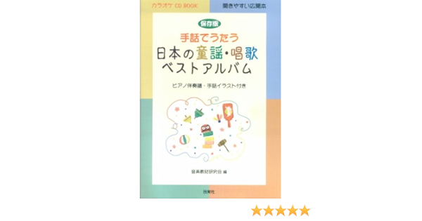 [新しいコレクション] ふるさと 手話 イラスト 341180嵐 ふるさと 手話 イラスト Okepictvdde