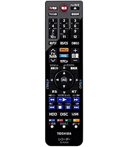 東芝 純正ブルーレイレコーダー用リモコン SE-R0463 部品番号：79106564 (中古品) Amazon | 東芝 BD DVD レコーダー リモコン SE-R0466 79106738