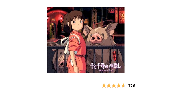 Amazon 千と千尋の神隠し サウンドトラック サントラ 久石譲 木村弓 久石譲 新日本フィルハーモニー交響楽団 覚和歌子 久石譲 木村弓 アニメ ミュージック Amazon 千と千尋の神隠し サウンドトラック サントラ 久石譲 木村弓 久石譲 新日本フィルハーモニー交響楽団 覚和歌子 久石譲 木村弓 アニメ ミュージック