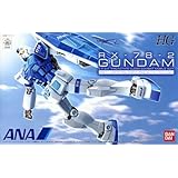 BANDAI 【ANA限定】 HG 1/144 RX-78-2 ガンダム Ver.G30th ANAオリジナルカラーVer. 《プラモデル》