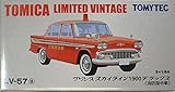 トミカリミテッドヴィンテージ LV-57a プリンススカイライン