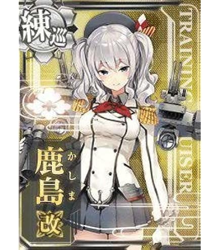Amazon.co.jp | 艦これアーケード/No.181b 天津風改 | ホビー 通販