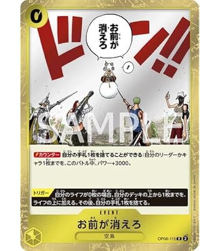 ワンピース カードゲーム 35枚セット Amazon.co.jp: ONE PIECEカードゲーム OP06-106 光月日和 SR