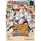 魔法先生ネギま! 2時間目 戦う乙女たち! 麻帆良大運動会SP! 金メダル版