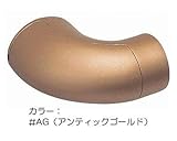 TOTO エンドホルダー φ35 アンティックゴールド EWT12BE35Z#AG