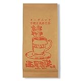 玄米珈琲 煮出し用粒タイプ 300g 鹿児島県産 無農薬・有機JAS オーガニック玄米100% 使用