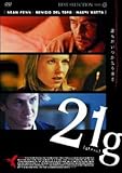 21グラム [DVD]