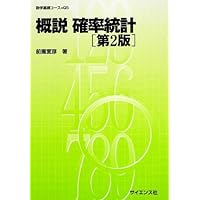 版元品切◆統計科学百科事典　全5巻揃　日本統計学会・訳 増補改訂版・日本女性の外性器 統計学的形態論 日本性科学大系5 笠井