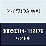 ダイワ(DAIWA) 純正パーツ 16 セルテート HD 4000SH ハンドル 部品番号 84 部品コード 1H2179 000563141H2179
