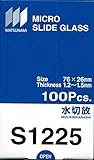 水切放スライドグラス S1225 100枚 MATSUNAMI（松浪硝子）