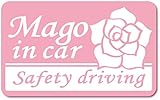imoninn MAGO in car ステッカー　【マグネットタイプ】　No.40　バラ　（ピンク色）