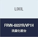LIXIL(リクシル) INAX リフラ 化粧台本体 ホワイト×プレーンネオホワイト FRVN-605YR/VP1H