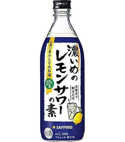 ☆新品未開封☆【サッポロ　濃いめのレモンサワーの素】4本セット alc.25% Amazon.co.jp: サッポロ 濃いめのレモンサワーの素 25度 500ml : 食品